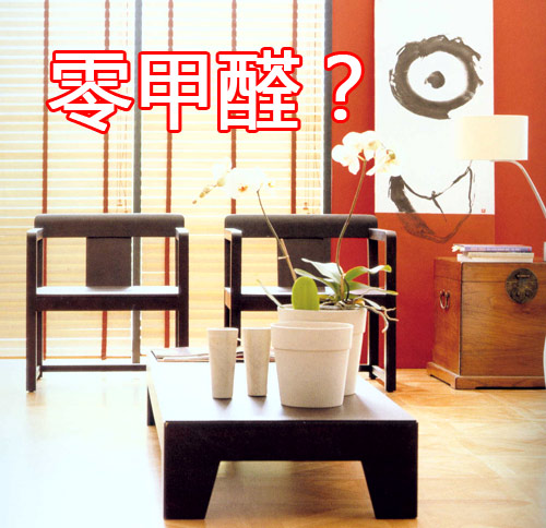 實木家具